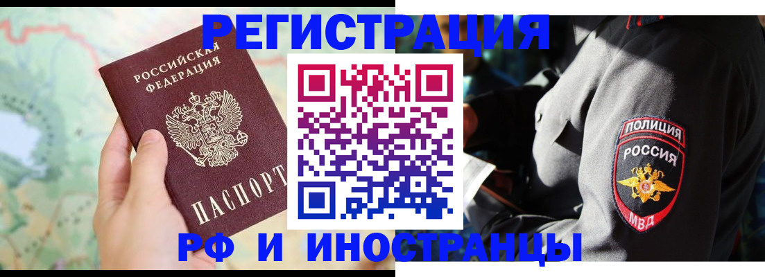 временная регистрация недорого в Димитровграде