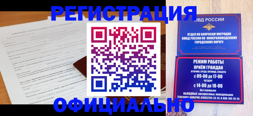 временная регистрация госуслуги в Димитровграде