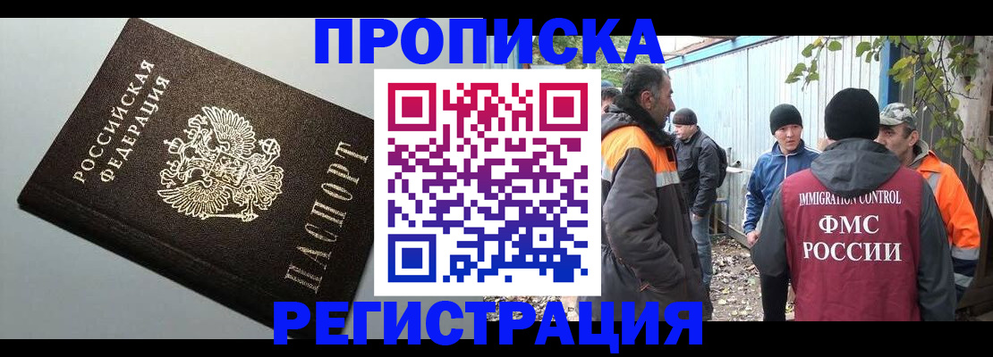 регистрация в Димитровграде